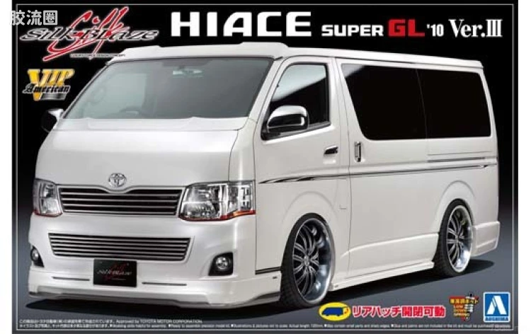 青岛社汽车拼装模型系列 1/24 商务车 03 丰田海狮SuperGL 10年第3版00663