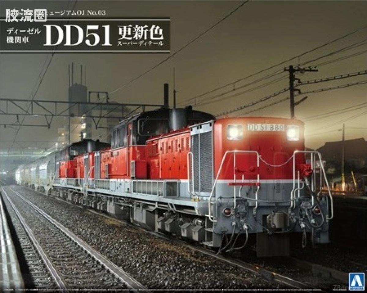 03 内燃机车DD51 更新色精密版009987