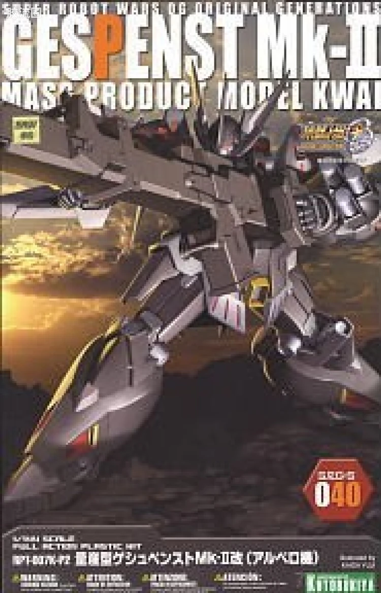 寿屋机战OG系列 S.R.G-S 040 RPT-007K-P2 量产型亡灵Mk-Ⅱ改 阿尔贝洛专用机