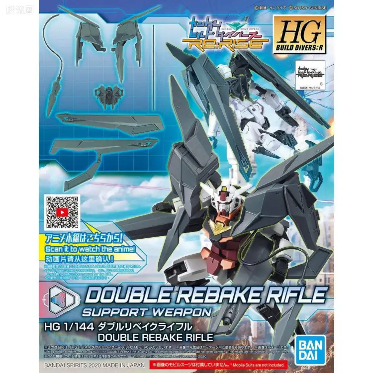 钢普拉Build 综合 HGBD:R武器配件 040 双重重锻步枪