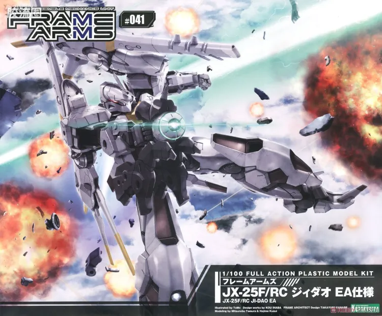 寿屋FRAME ARMS 普通版 #041 JX-25F/RC 戟刀 EA式样