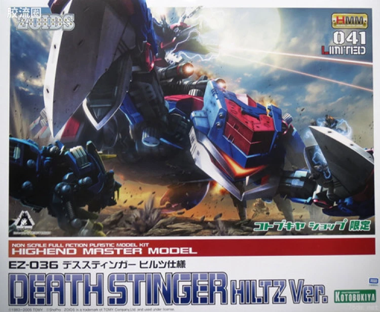 寿屋机兽起源 限定及特别版 041 Limited EZ-036 死亡毒蝎 希尔兹样式