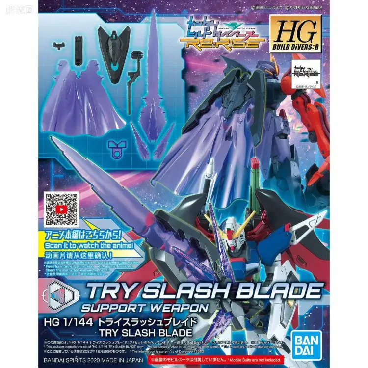 钢普拉Build 综合 HGBD:R武器配件 041 TRY斩击大剑