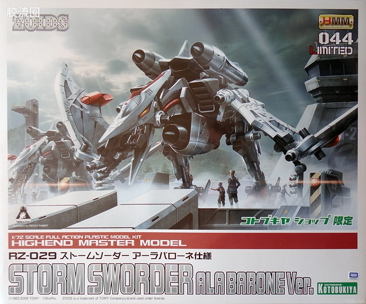 寿屋机兽起源 限定及特别版 044 Limited RZ-029 苍茫翼龙 阿拉巴隆尼样式