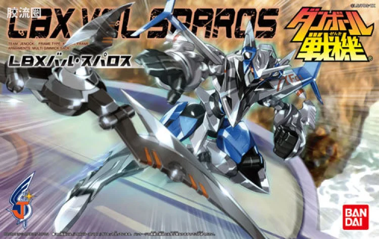 万代纸箱战机系列拼装模型 普通版 045 LBX 瓦尔・斯帕罗斯