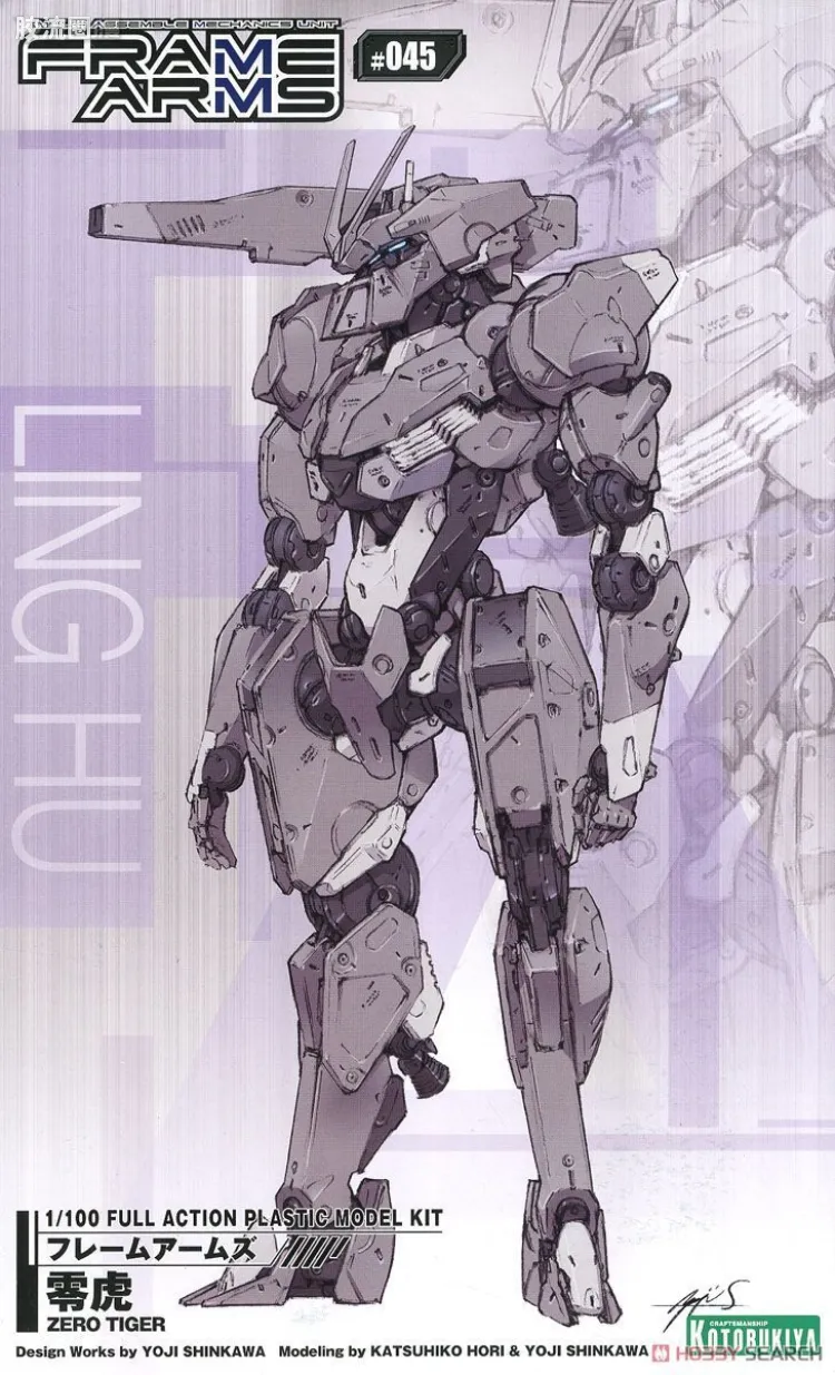 寿屋FRAME ARMS 普通版 #045 零虎