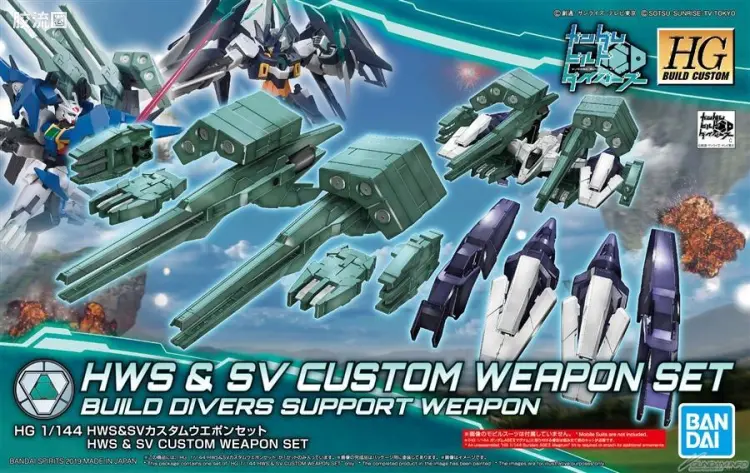 钢普拉Build 综合 HG BUILD CUSTOM 046 HWS＆SV 改装武器套装