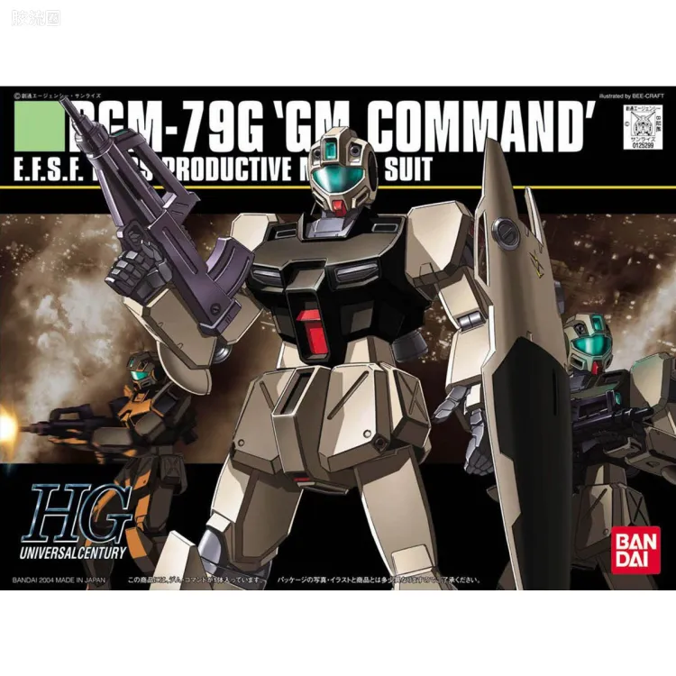HGUC 普通版 046 RGM-79G 指挥官型吉姆