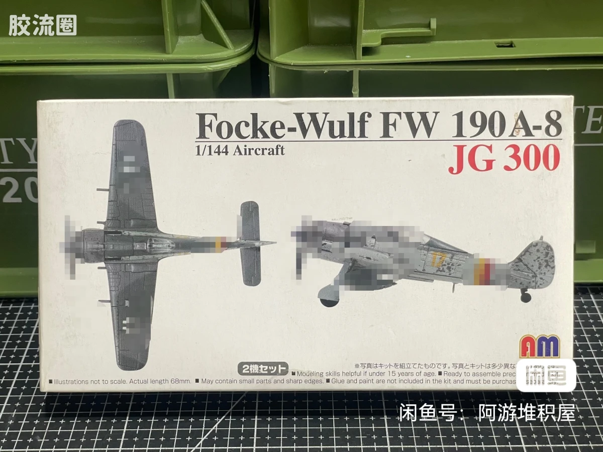 047466 FW190A8双机套装