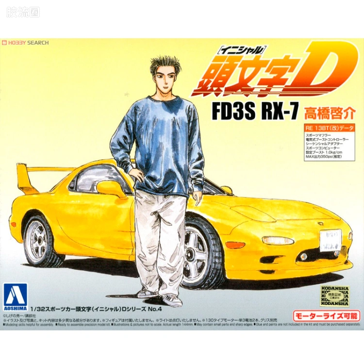 04 FD3S RX-7 高桥启介 00899
