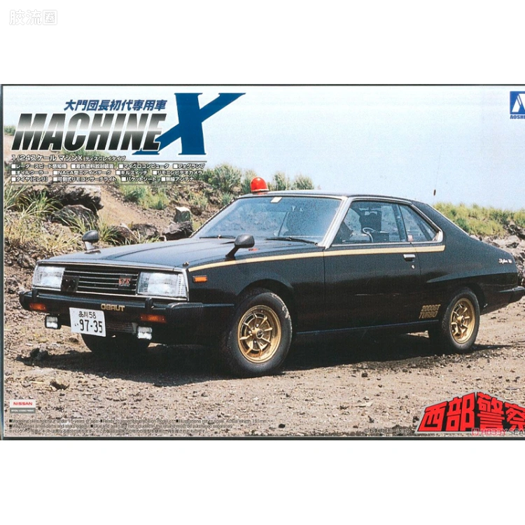 04 Machine X 大门团长初代专用车01517