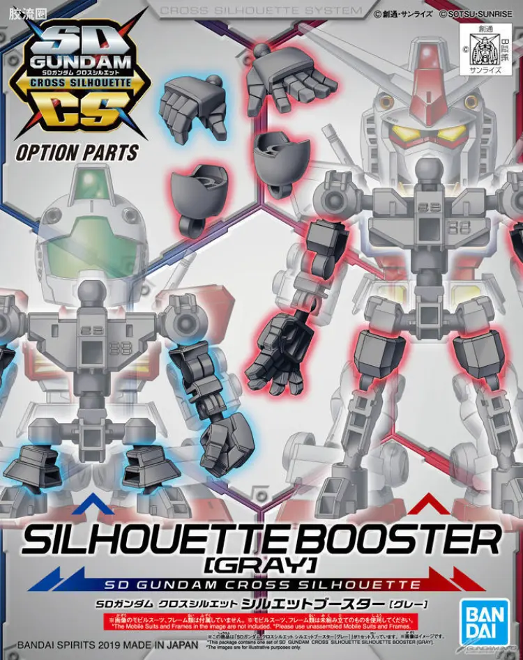 SDCS系列 拓展部件 04 Silhoutte Booster (灰色)