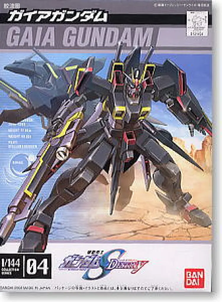 机动战士高达SEED SEED DESTINY系列1/144 COLLECTION SERIES 04 ZGMF-X88S 盖亚高达