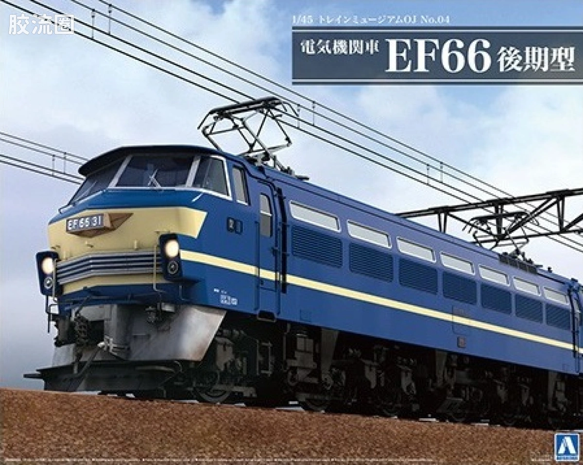 04 电气机车FE66 后期型 054079