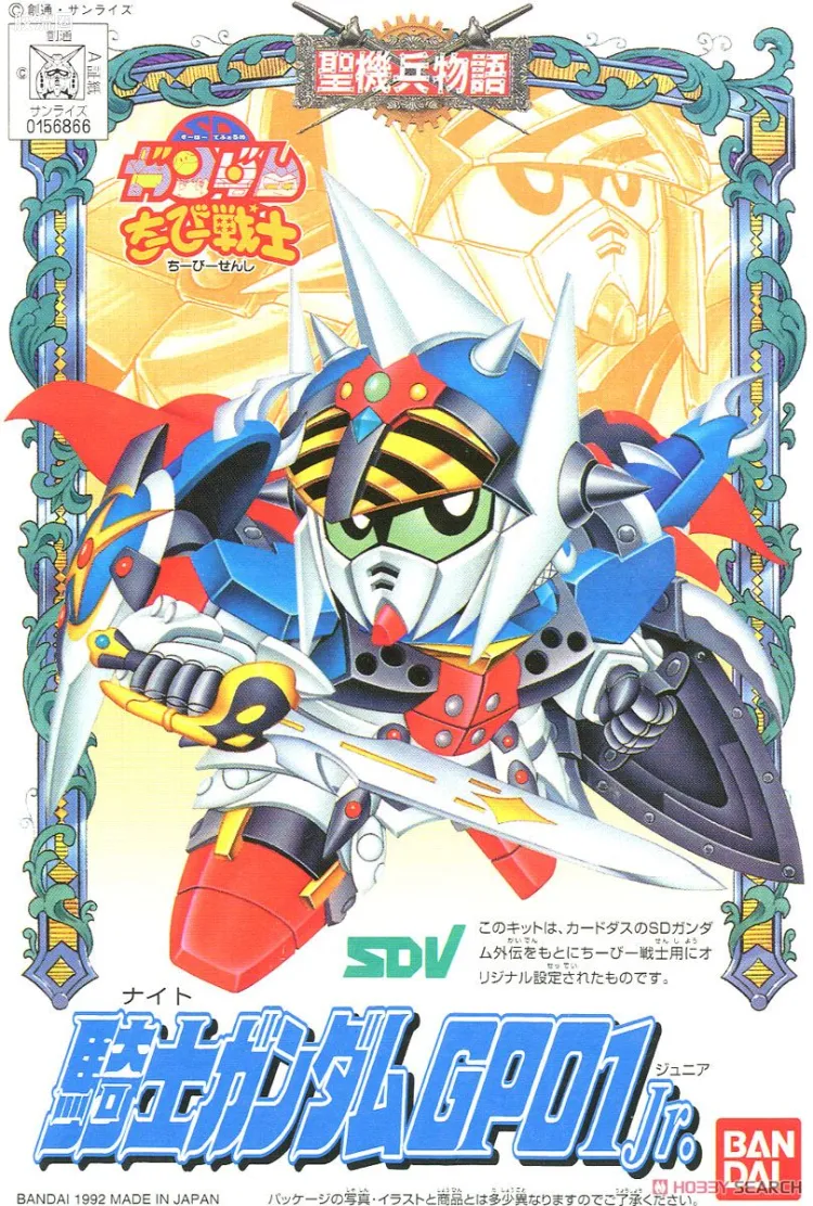 SD高达CHIBI战士系列拼装模型 普通版 04 骑士高达GP01 Jr.