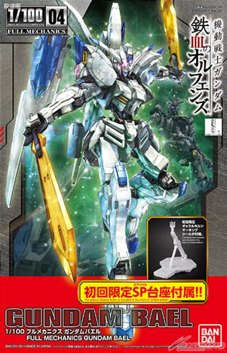 FULL MECHANICS 普通版 04 高达巴耶力