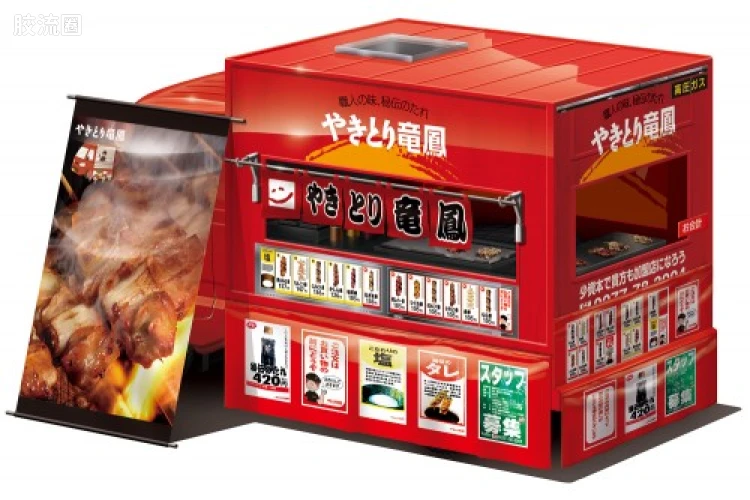 04 龙凤烤鸡肉串00923