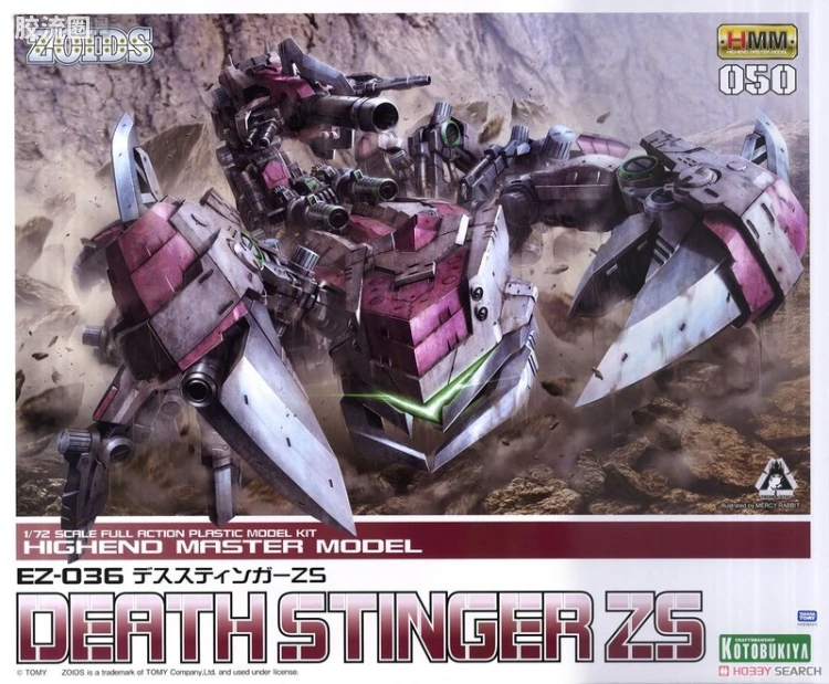 寿屋机兽起源 普通版 050 EZ-036 死亡毒蝎ZS