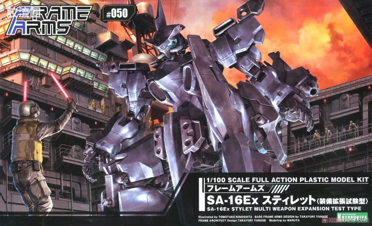寿屋FRAME ARMS 普通版 #050 SA-16Ex 短剑(装备扩张实验型)