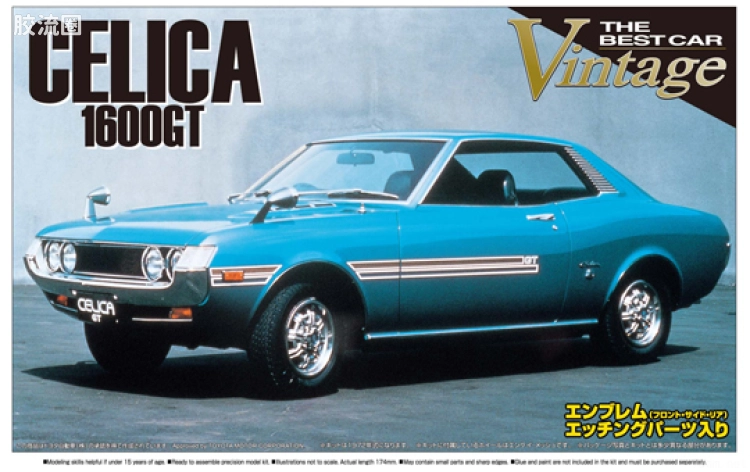 051 塞利卡1600GT 1972年款