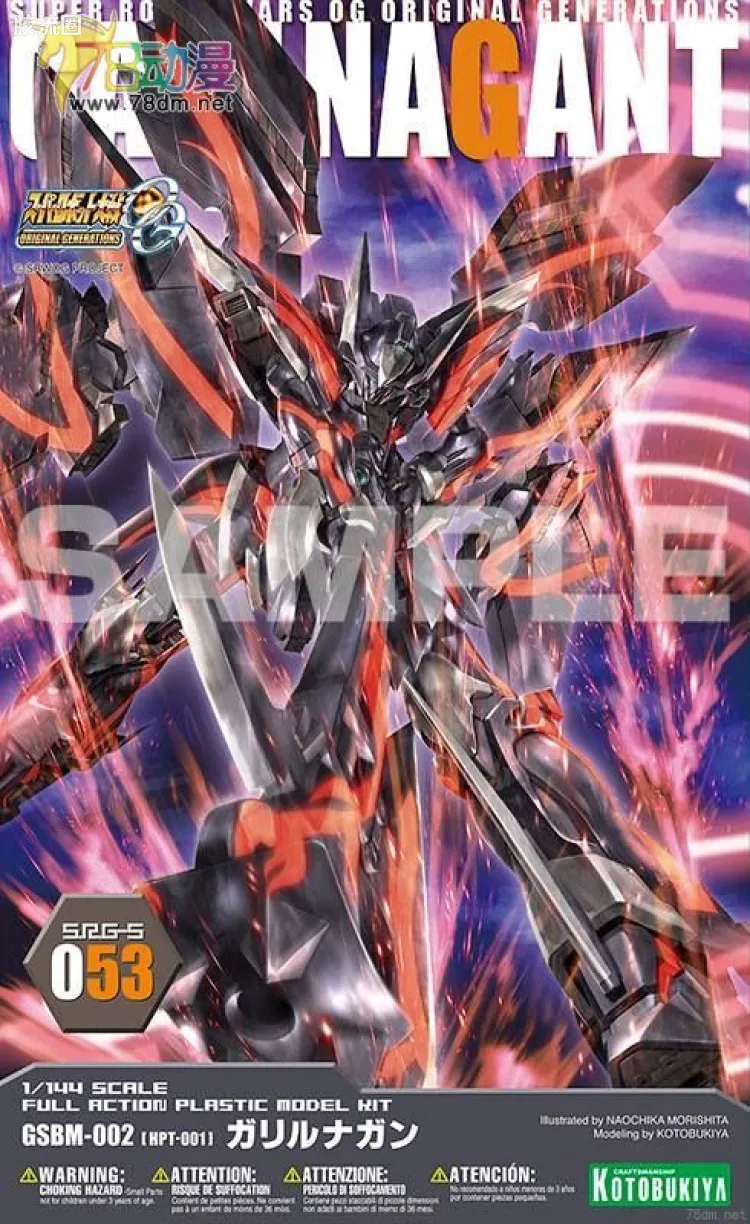 寿屋机战OG系列 S.R.G-S 053 Galilnagant