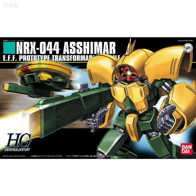 HGUC 普通版 054 NRX-044 亚希玛