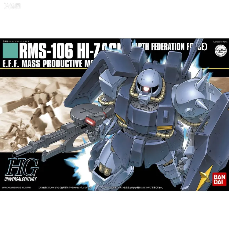 HGUC 普通版 055 RMS-106 高扎古（联邦军配色）