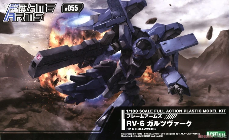 寿屋FRAME ARMS 普通版 #055  RV-6 食尸鬼