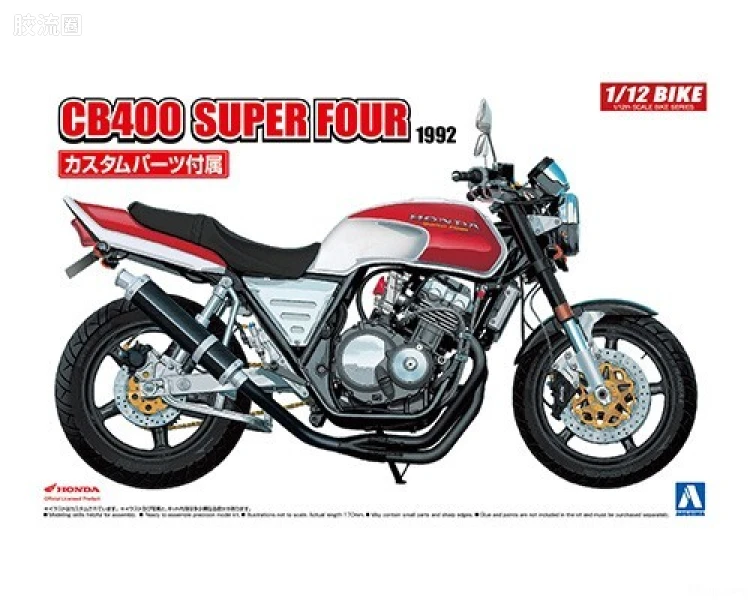 青岛社摩托车拼装模型系列 1/12 街车 055 本田CB400 SuperFour 1992附定制件05514