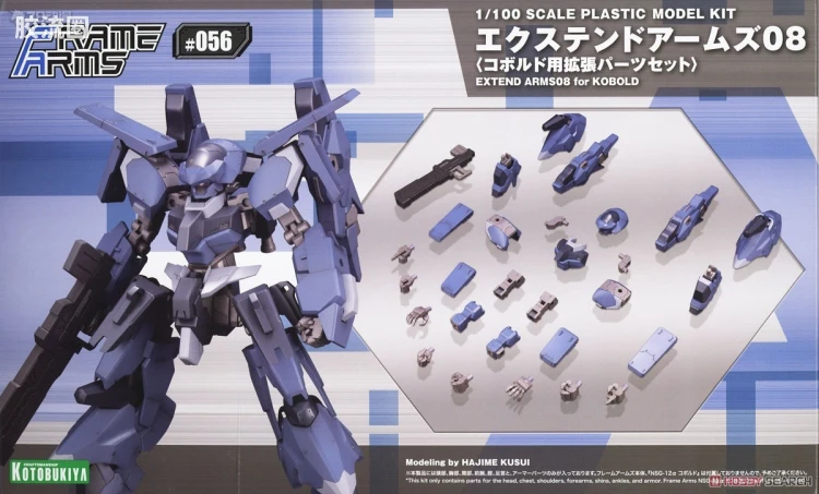 寿屋FRAME ARMS 普通版 #056 RV-6 食尸鬼 扩展配件包