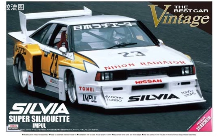 056 Silvia Super Silhouette 82年款