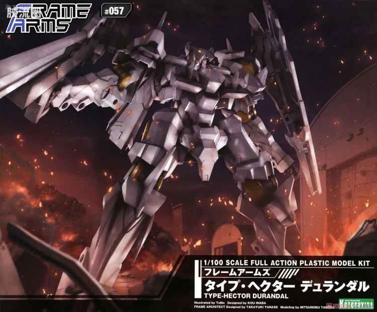 寿屋FRAME ARMS 普通版 #057 赫克托耳型 杜兰德尔