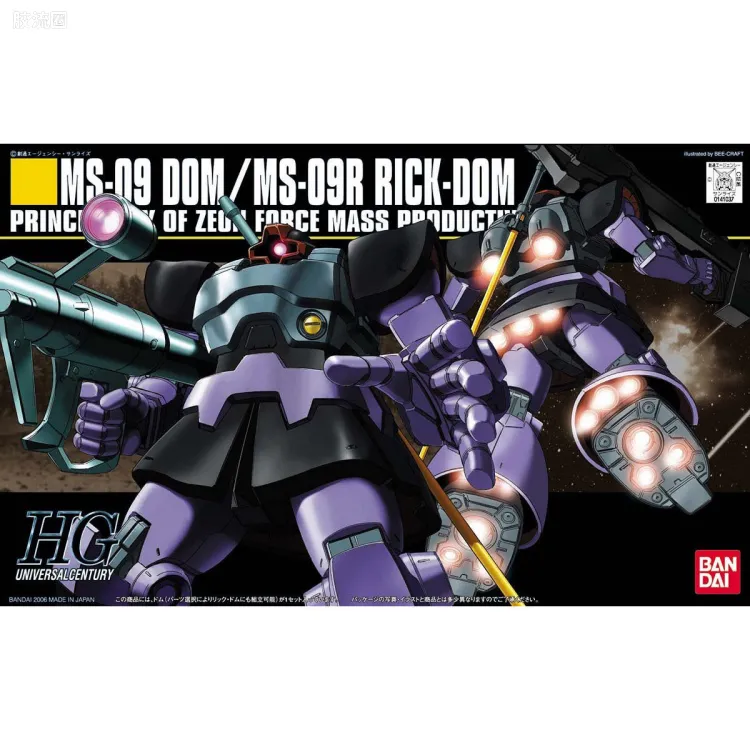 HGUC 普通版 059 MS-09 大魔/MS-09R 里克·大魔