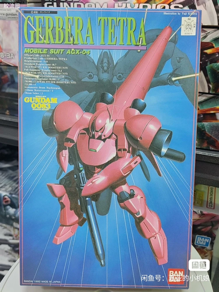 机动战士高达0083 星尘的回忆拼装模型 1/144 05 AGX-04 红色角马