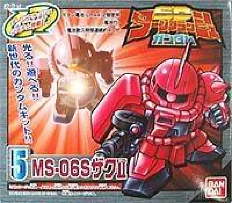 05 MS-06S 指挥官型扎古Ⅱ[夏亚·阿兹纳布尔专用机]