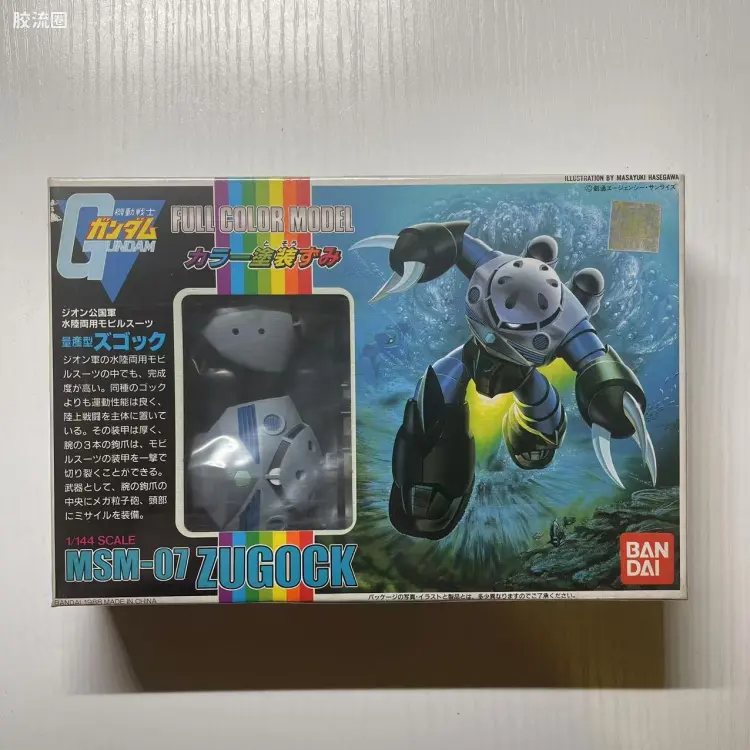 高达0079拼装模型 FCM 其他限定版 05 MSM-07 魔蟹 10周年纪念版