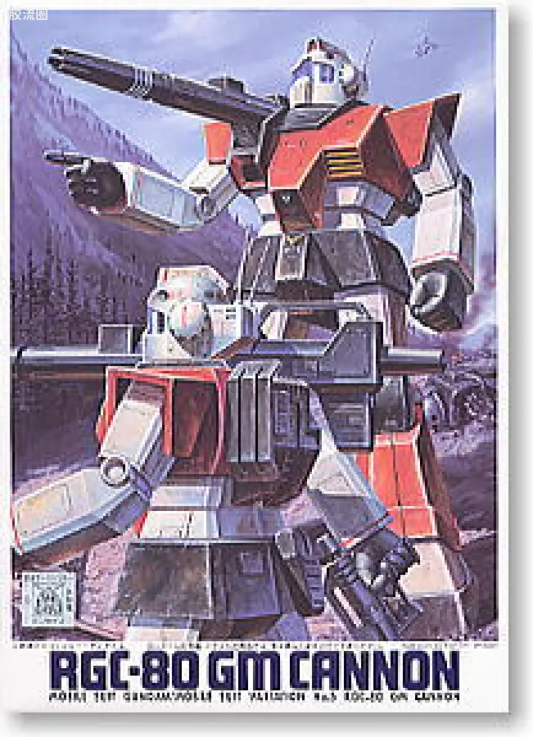 机动战士变体 高达MSV 拼装模型 1/144 05 RGC-80 吉姆加农