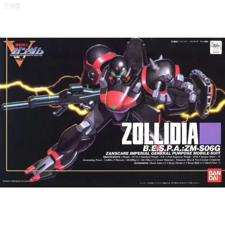机动战士V高达拼装模型 HG 1/100 05 ZM-S06G 佐利迪亚