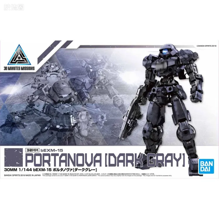 30MM 1/144 珀塔努瓦/Porta Nova（拜隆军） 05 bEXM-15 波鲁塔诺瓦 深灰色