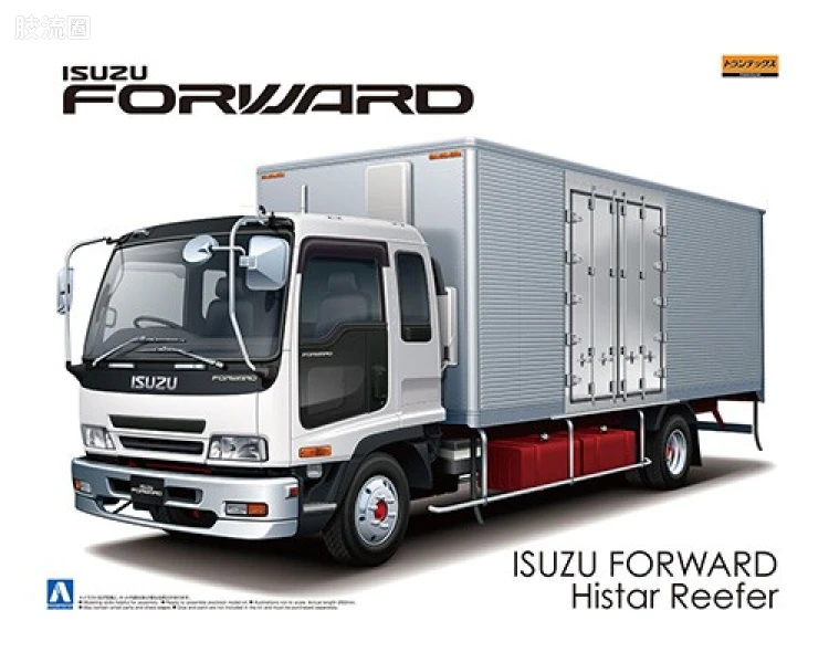 青岛社日本卡车拼装模型系列 1/32 重型卡车 05 五十铃Forward Histar冷藏车