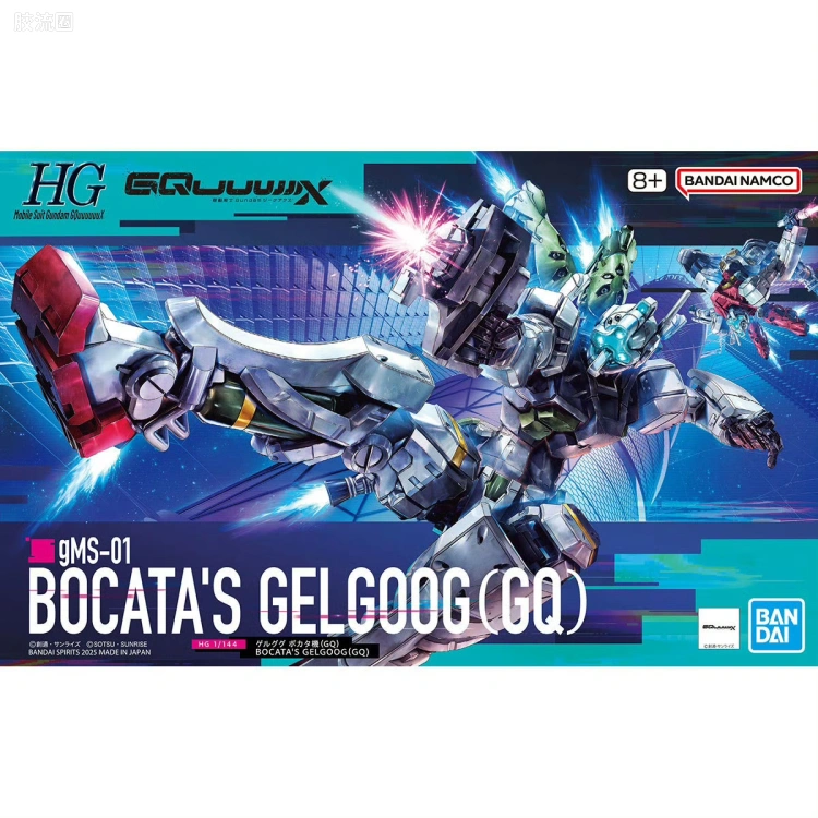 HG GQuuuuuuX系列 GQuuuuuuX普通版 05 格鲁古古 波卡塔机(GQ)