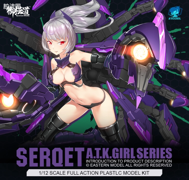御模道A.T.K.GIRL 普通版 05 蝎子 塞尔凯特