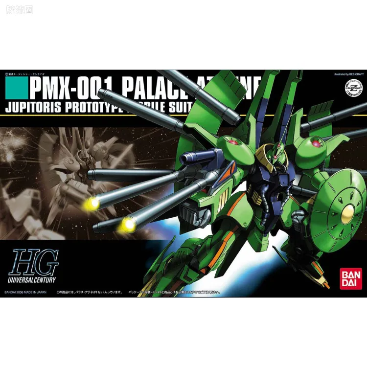 HGUC 普通版 060 PMX-001 帕拉斯·雅典娜
