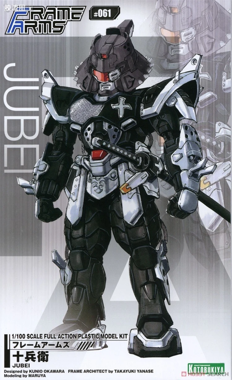 寿屋FRAME ARMS 普通版 #061 十兵卫