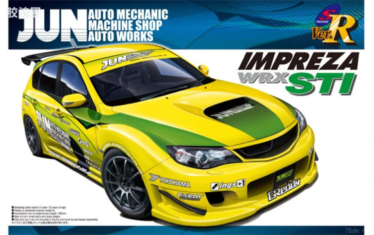 青岛社汽车拼装模型系列 1/24 S Pack R系列 064 翼豹WRX STI两厢 07年JUN版05055