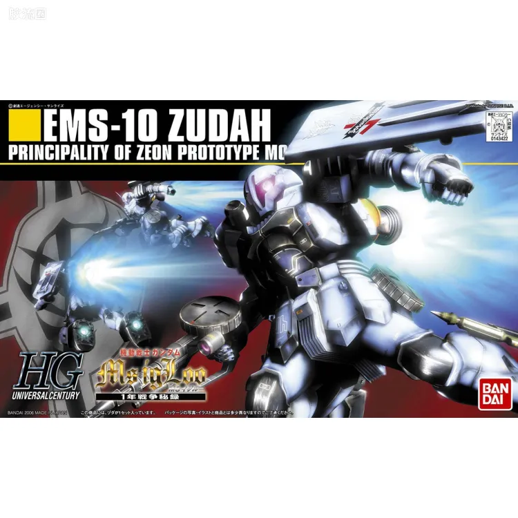 HGUC 普通版 065 EMS-10 兹达