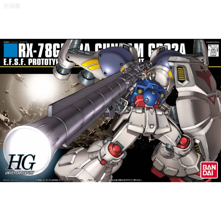 HGUC 普通版 066 RX-78GP02A 高达GP02A