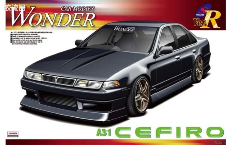 青岛社汽车拼装模型系列 1/24 S Pack R系列 066 Wonder A31 Cefiro 00371