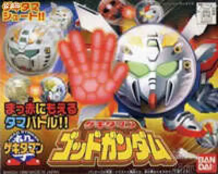 06 GF13-017NJⅡ 神高达