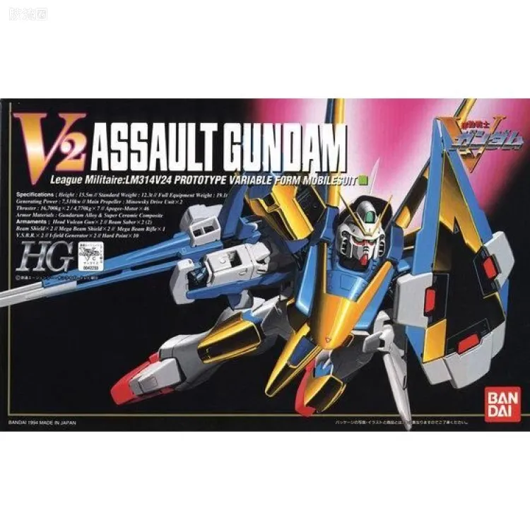 机动战士V高达拼装模型 HG 1/100 06 LM314V24 V2 Assault高达